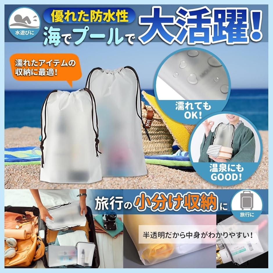 ビニール 巾着 袋 半透明 防水 バック ポー...の詳細画像3