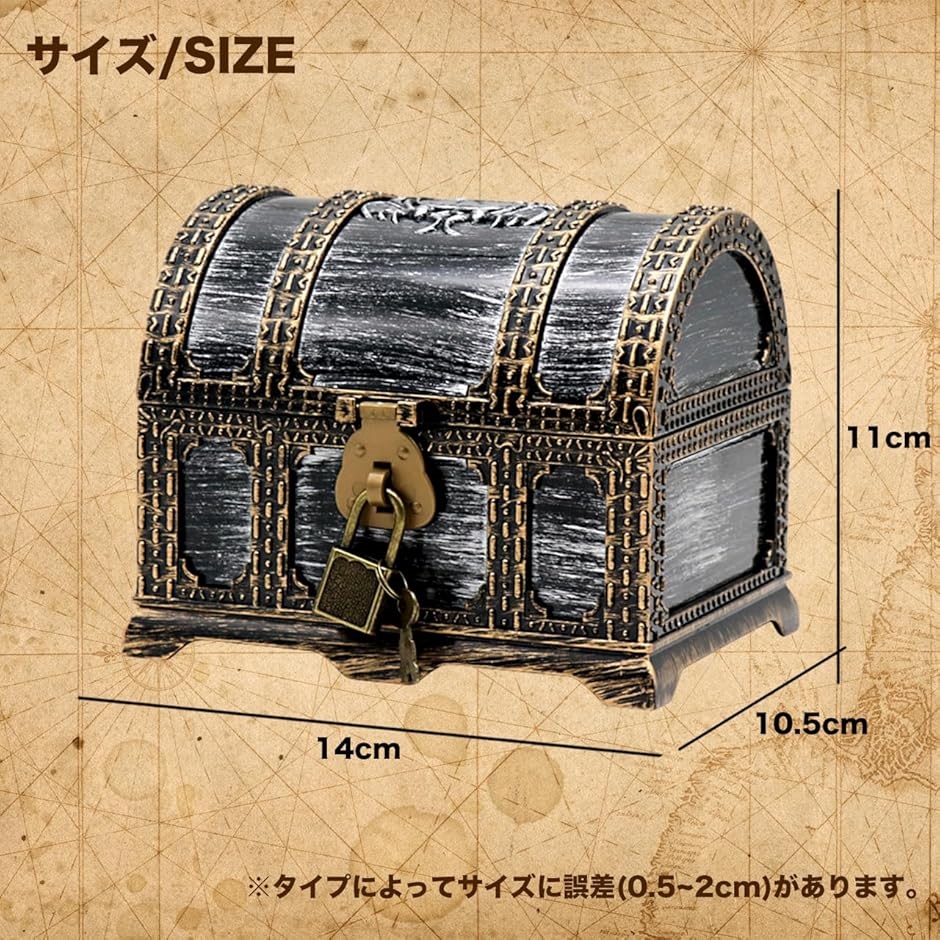 宝箱 小物入れ 収納 ボックス 鍵付き アンティーク 海賊 財宝 レトロ