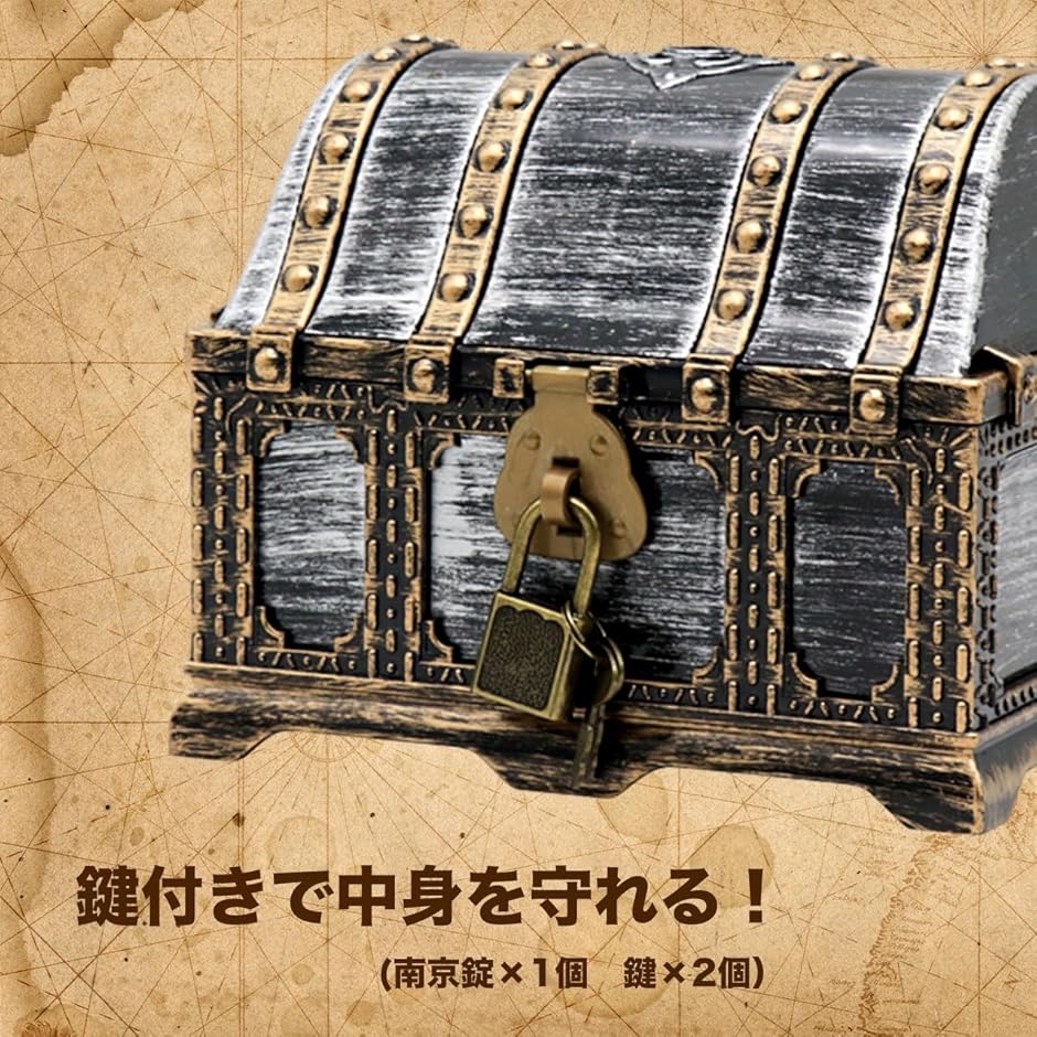 宝箱 小物入れ 収納 ボックス 鍵付き アンティーク 海賊 財宝 レトロ