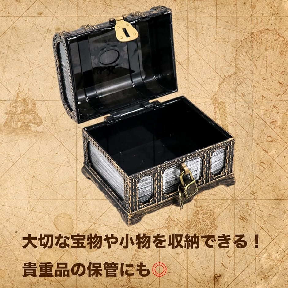 宝箱 小物入れ 収納 ボックス 鍵付き アンティーク 海賊 財宝 レトロ