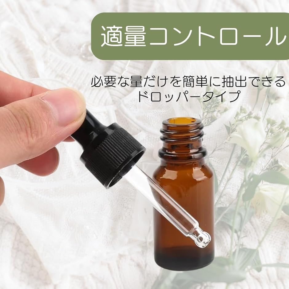遮光瓶 スポイト ガラス 小瓶 小分け アロマ...の詳細画像3