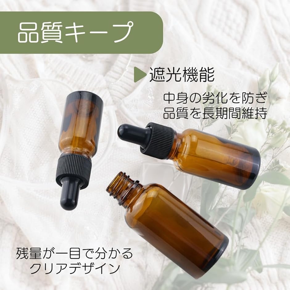 遮光瓶 スポイト ガラス 小瓶 小分け アロマ...の詳細画像4