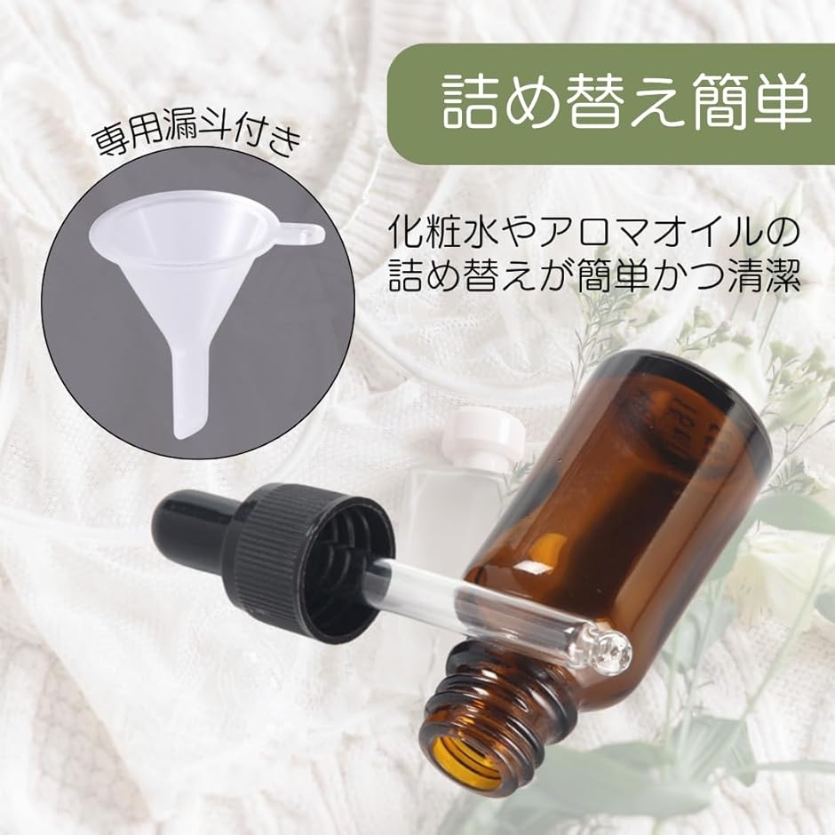 遮光瓶 スポイト ガラス 小瓶 小分け アロマ...の詳細画像5