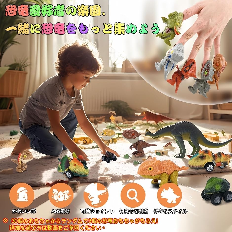 子供向けバスボム バスボール 恐竜 こども お風呂おもちゃ 知育 炭酸
