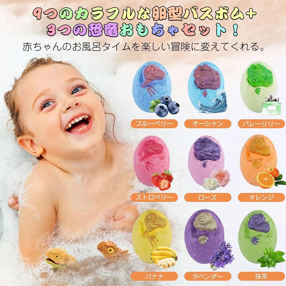 子供向けバスボム バスボール 恐竜 こども お風呂おもちゃ 知育 炭酸