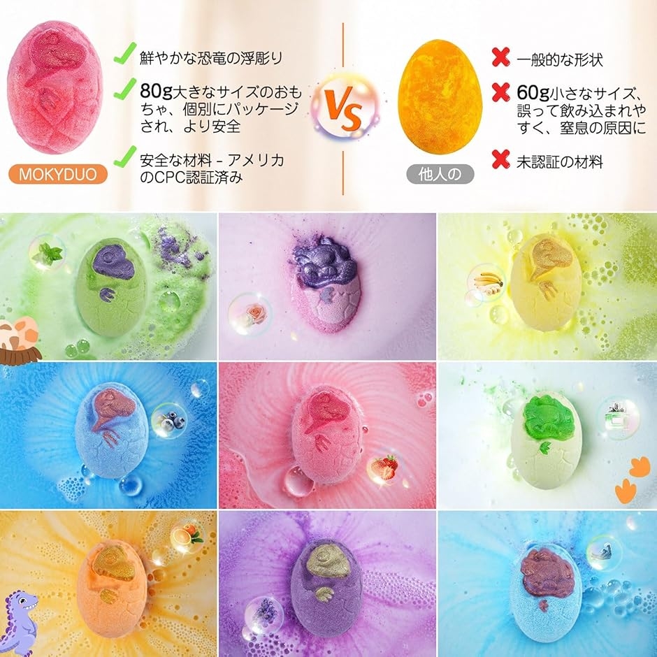 子供向けバスボム バスボール 恐竜 こども お風呂おもちゃ 知育 炭酸