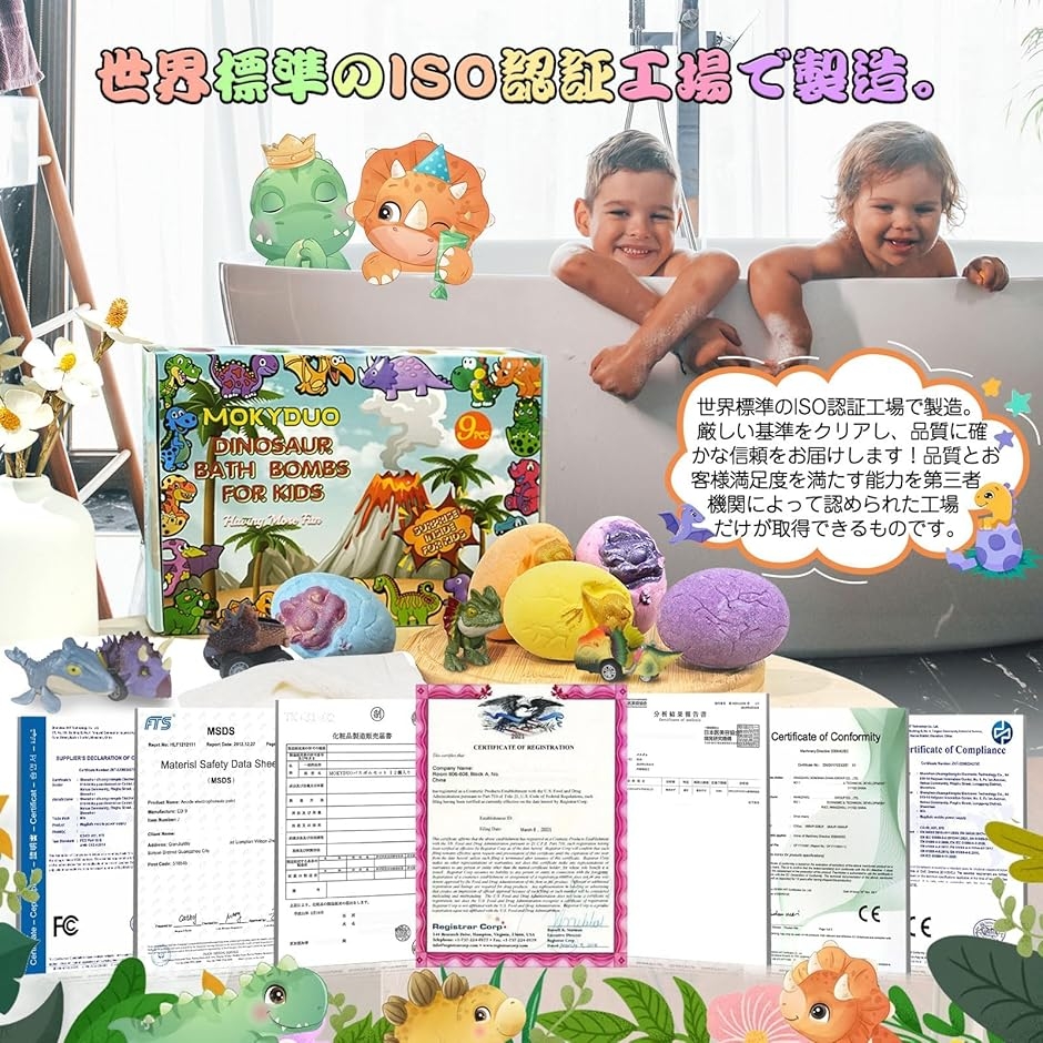 子供向けバスボム バスボール 恐竜 こども お風呂おもちゃ 知育 炭酸