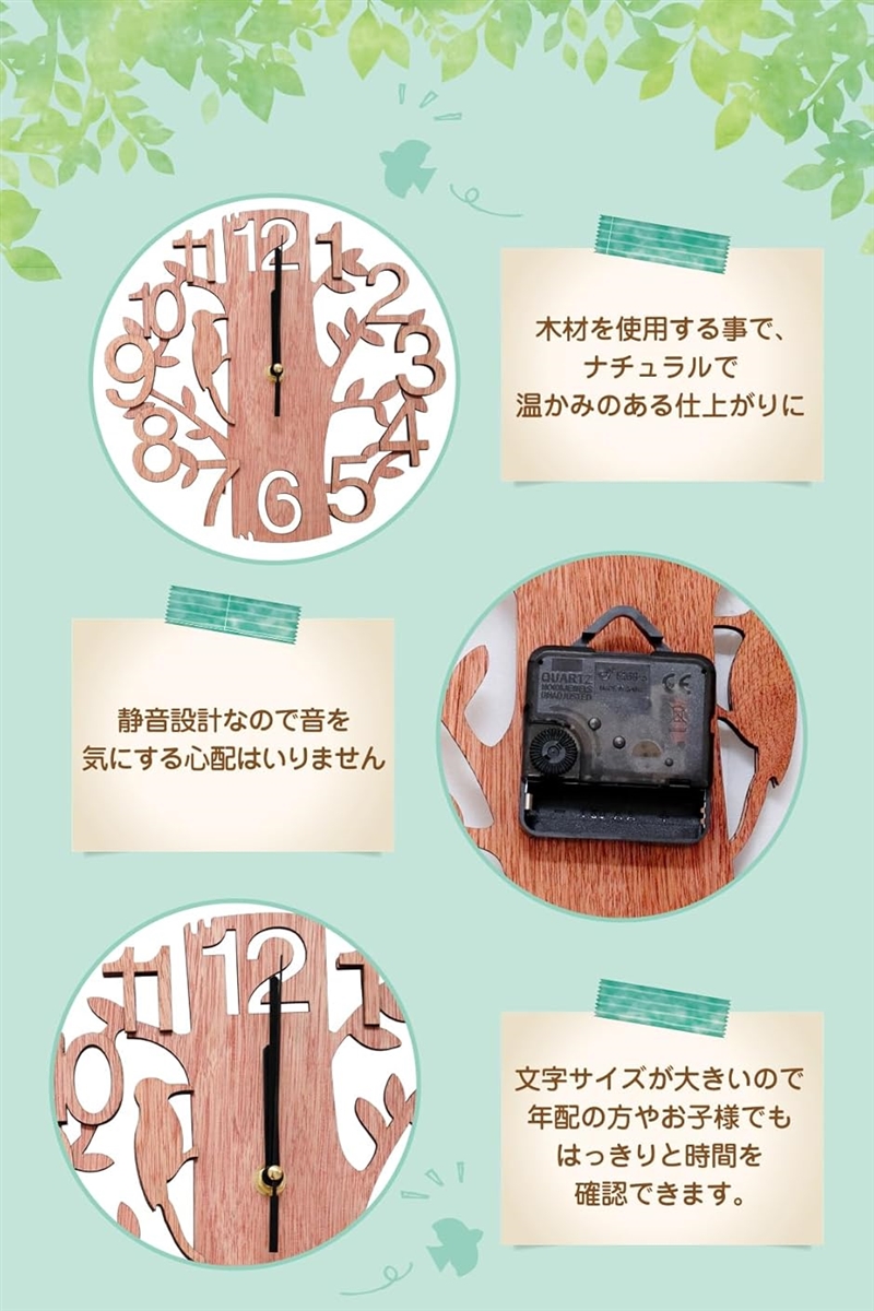 掛け時計 小鳥 壁掛け時計 静音 北欧 ナチュラル 鳥と木 軽量 ウォール