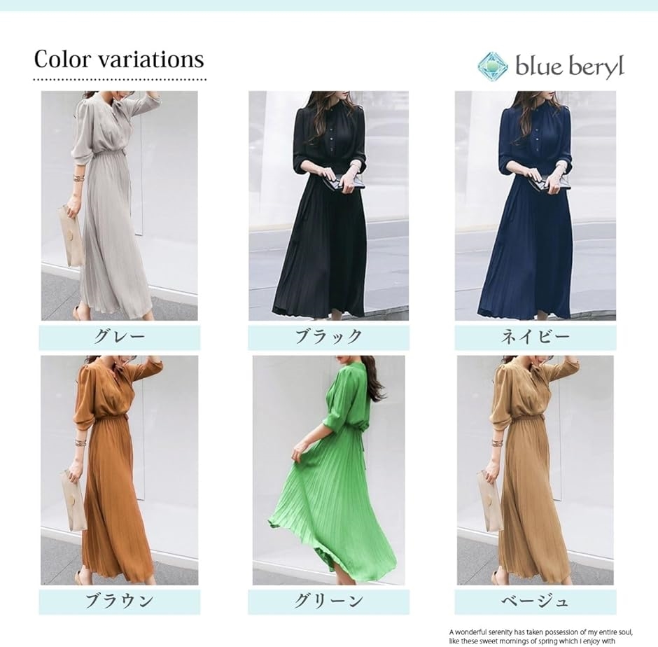 ブルーベリル シフォンワンピース ロング プリーツ レディース 長袖 