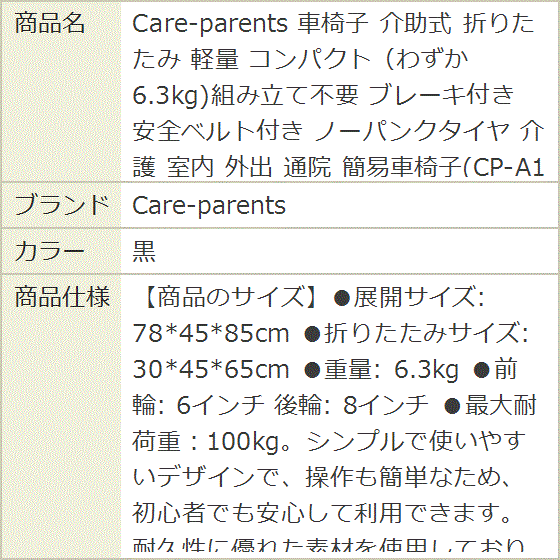 車椅子 簡易車椅子 介助式 折りたたみ 超軽量 6.3kg コンパクト