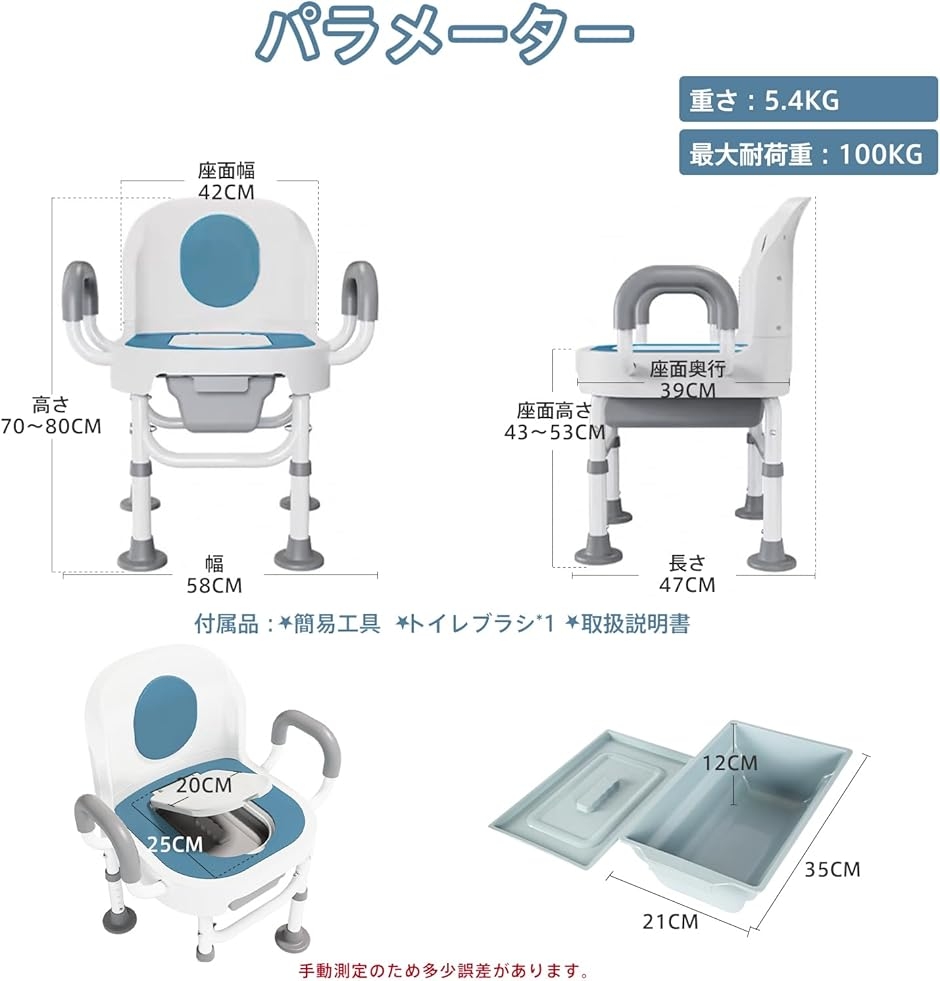 ポータブルトイレ 介護用トイレ 手すり付き 高さ調整可能 簡易便座