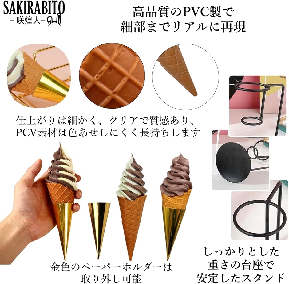 食品サンプル ソフトクリーム ワッフルコーン 台座付き 実物大 カフェ