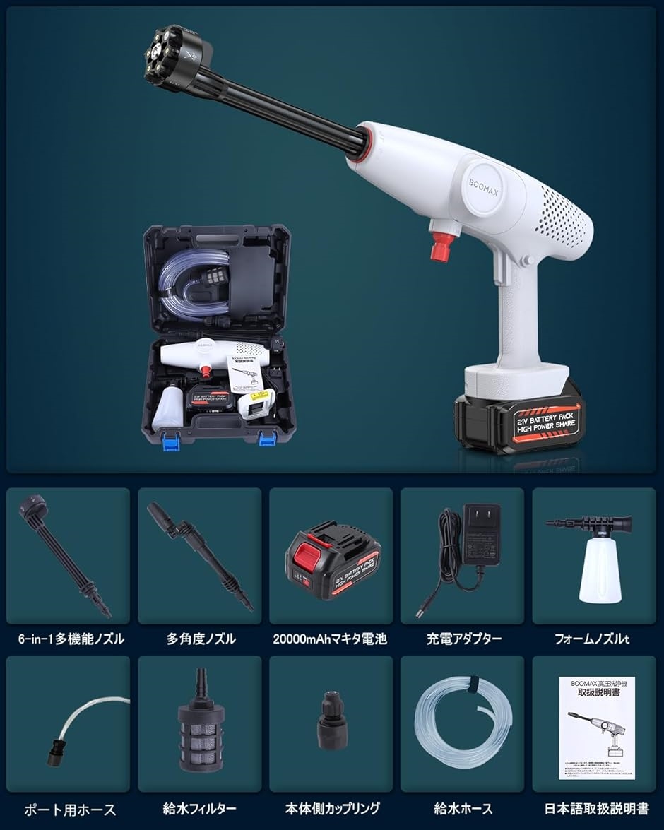 互換品】第4世代 マキタ互換バッテリー 高圧洗浄機 コードレス 充電式