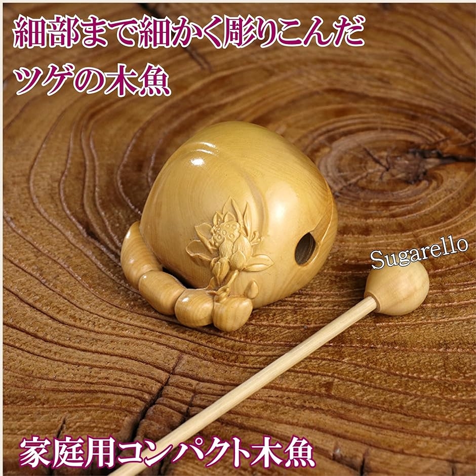 木魚 仏具 ミニ木魚 木製楽器 瞑想打楽器 ツゲの木 ポータブル 木彫り