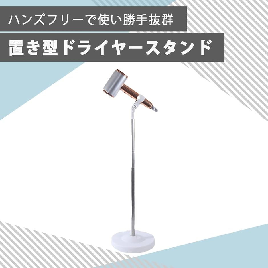 ドライヤースタンド ドライヤーホルダー ハンズ...の詳細画像1