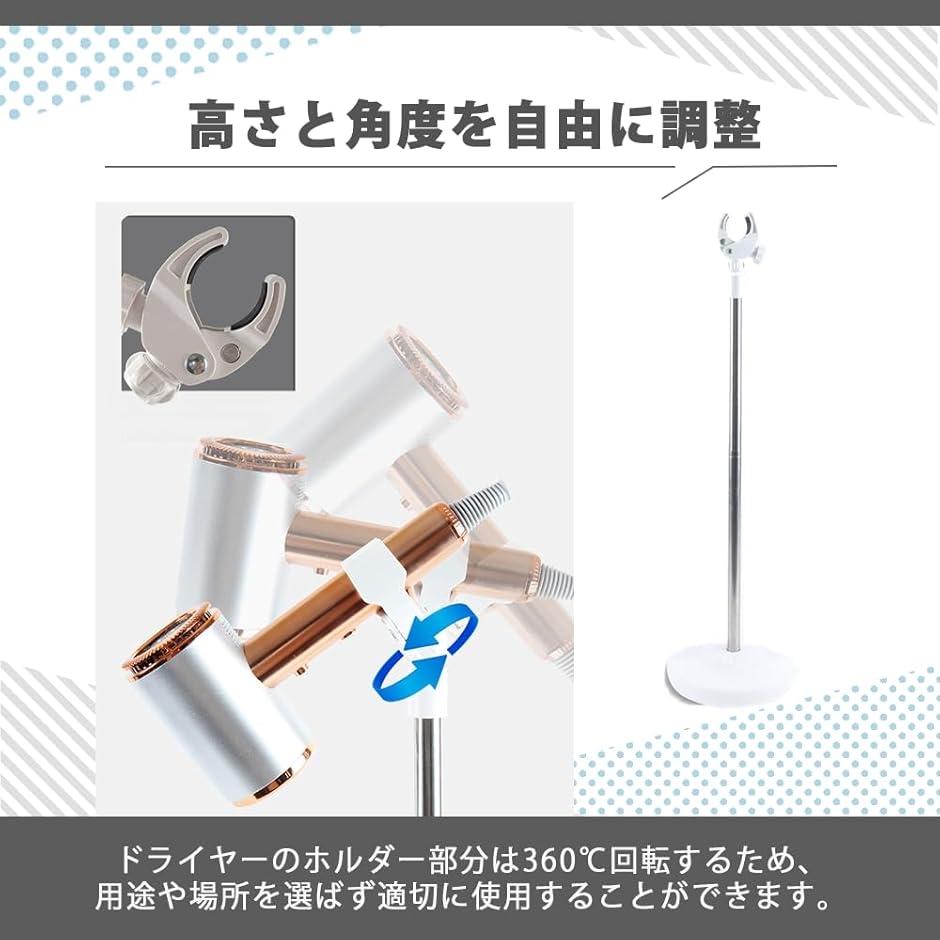 ドライヤースタンド ドライヤーホルダー ハンズ...の詳細画像4