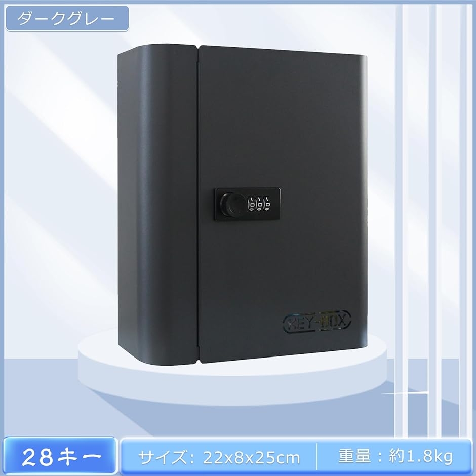 セキュリティキーボックス 壁掛け 暗証番号 ダイヤル式 3桁 keybox 鍵
