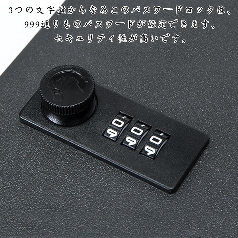 セキュリティキーボックス 壁掛け 暗証番号 ダイヤル式 3桁 keybox 鍵