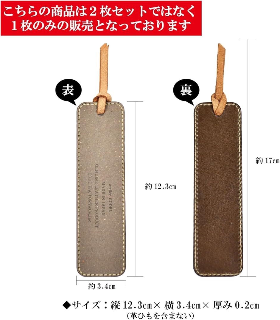 atelierCODEL しおり 栞 ブックマーカー 革 栃木レザー 活版印刷