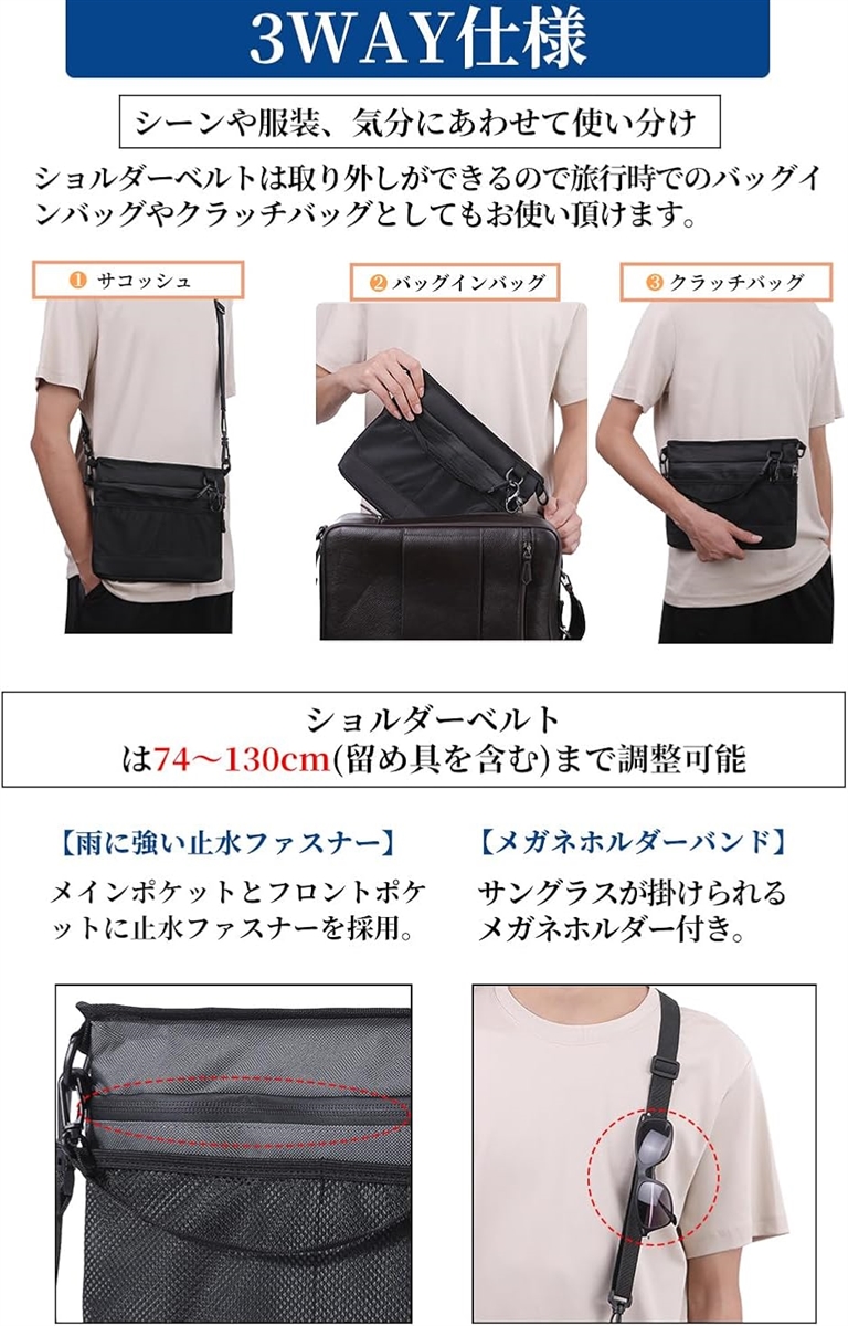 多機能 サコッシュ ショルダーバッグ サブバッグ ダブルジッパー 止水