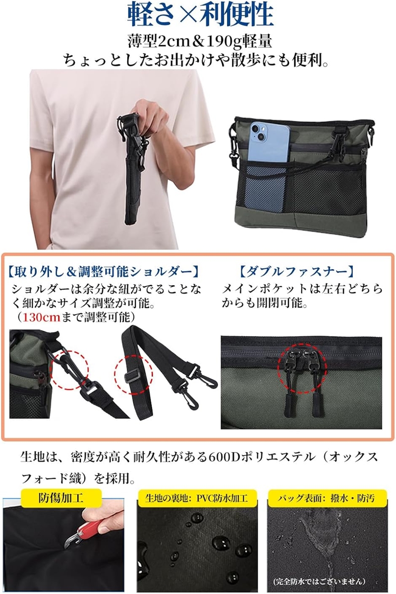 多機能 サコッシュ ショルダーバッグ サブバッグ ダブルジッパー 止水