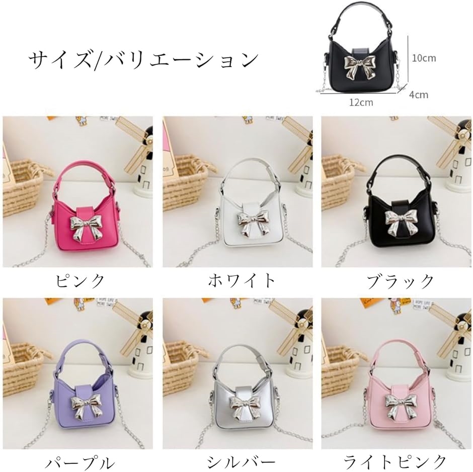 ショルダーバッグ 手提げバッグ 2way リボン 子ども かわいい 女の子