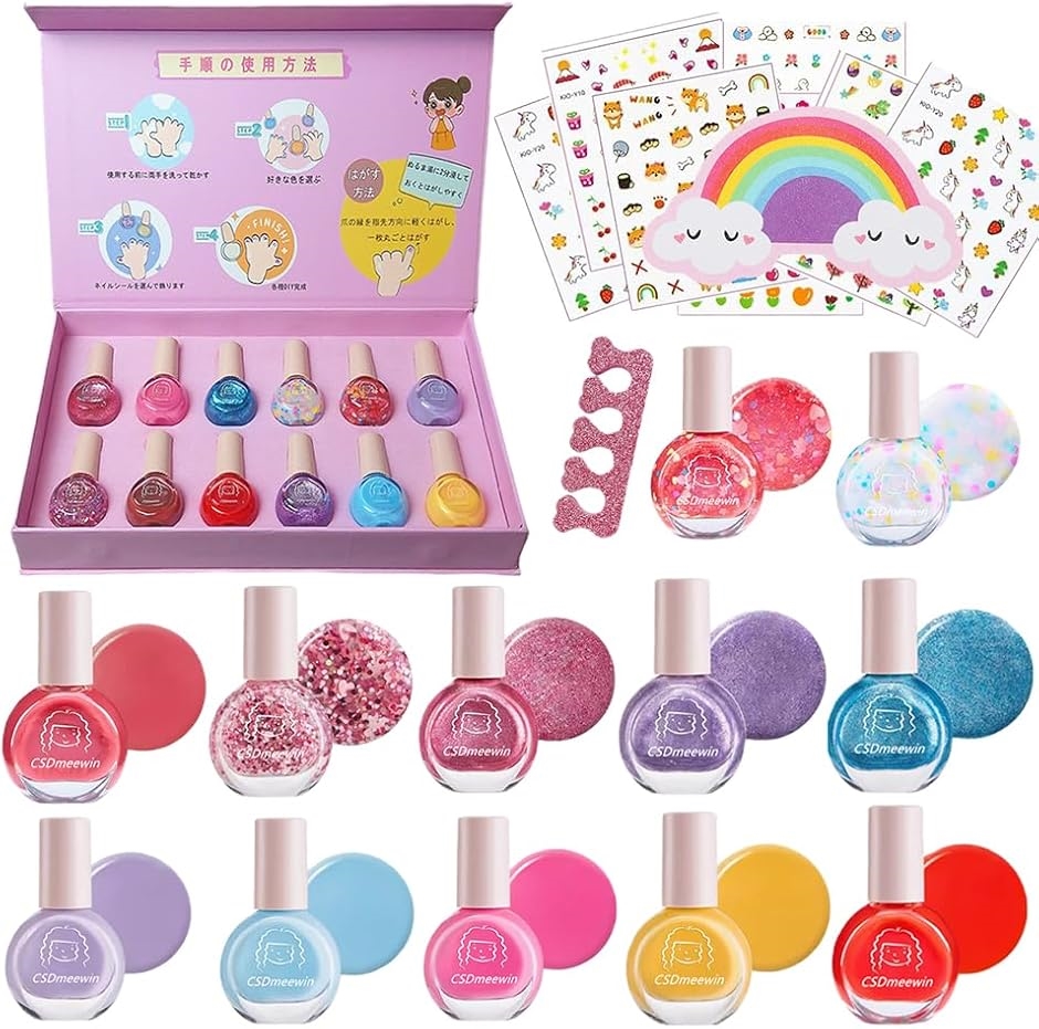 マニキュア 子供用 はがせるタイプ ネイルポリッシュ ネイルアート用品 12色セット トップコート お誕生日 プレゼント用