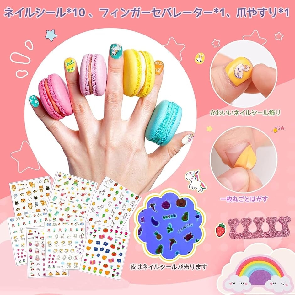 う*ん様 ネイルポリッシュとアート用品セット マニキュア 子供用 はがせるタイプ ネイルポリッシュ ネイルアート用品