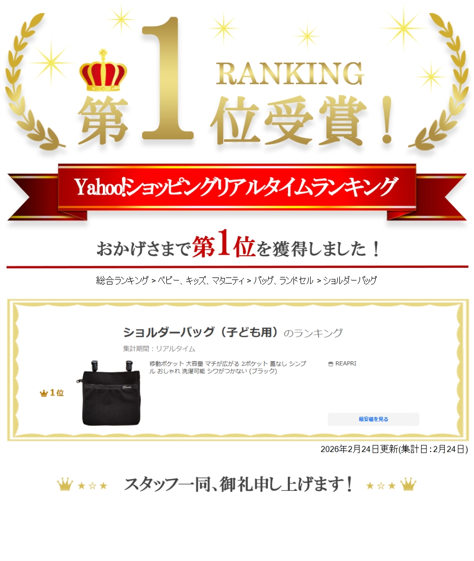 Yahoo!ランキング1位入賞】移動ポケット 大容量 マチが広がる 2