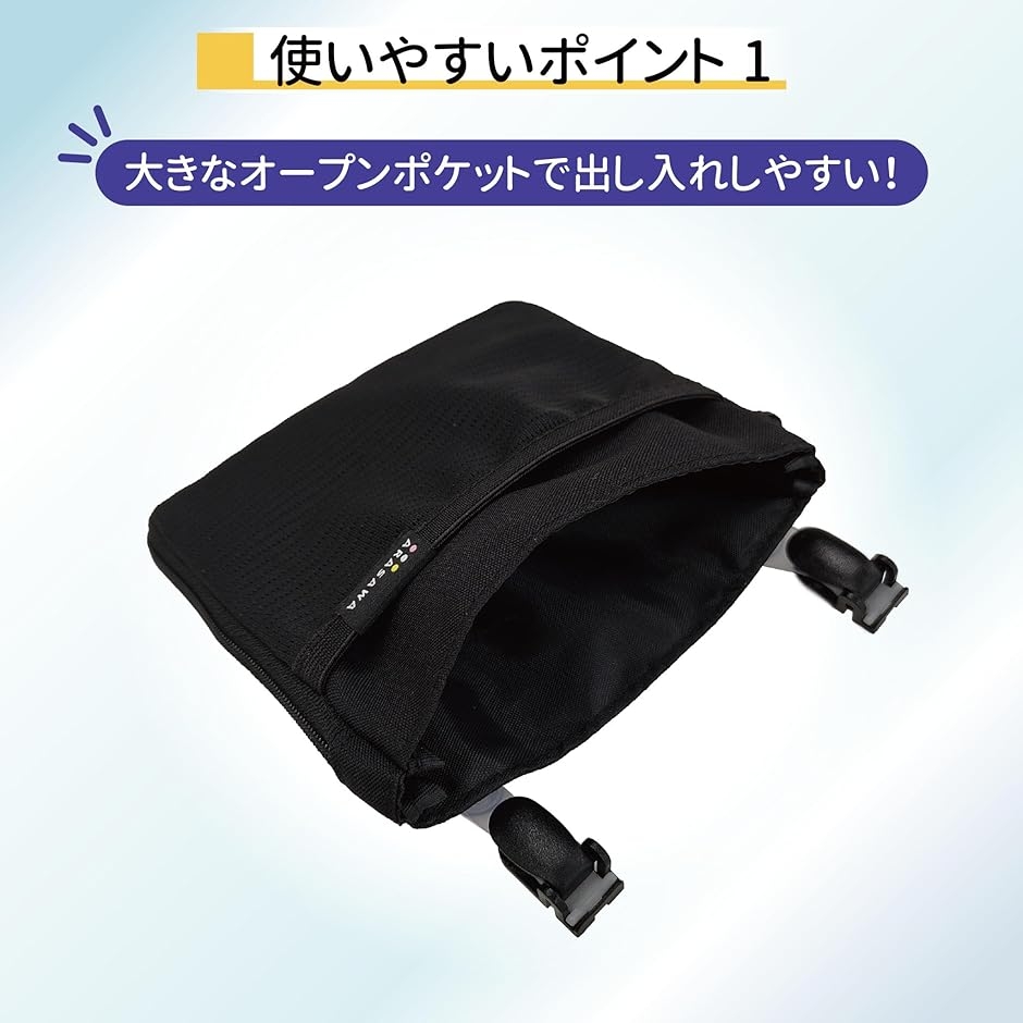 Yahoo!ランキング1位入賞】移動ポケット 大容量 マチが広がる 2