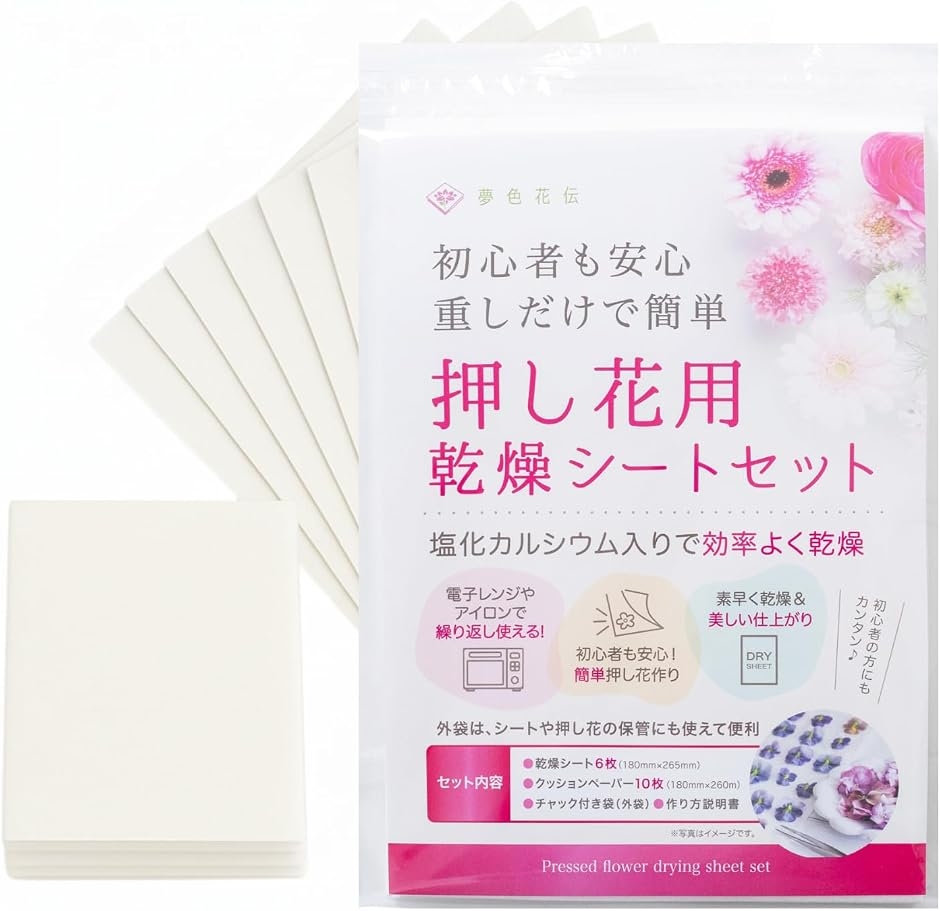 日本ヴォーグ社認定講師監修 押し花キット 乾燥シートセット 乾燥