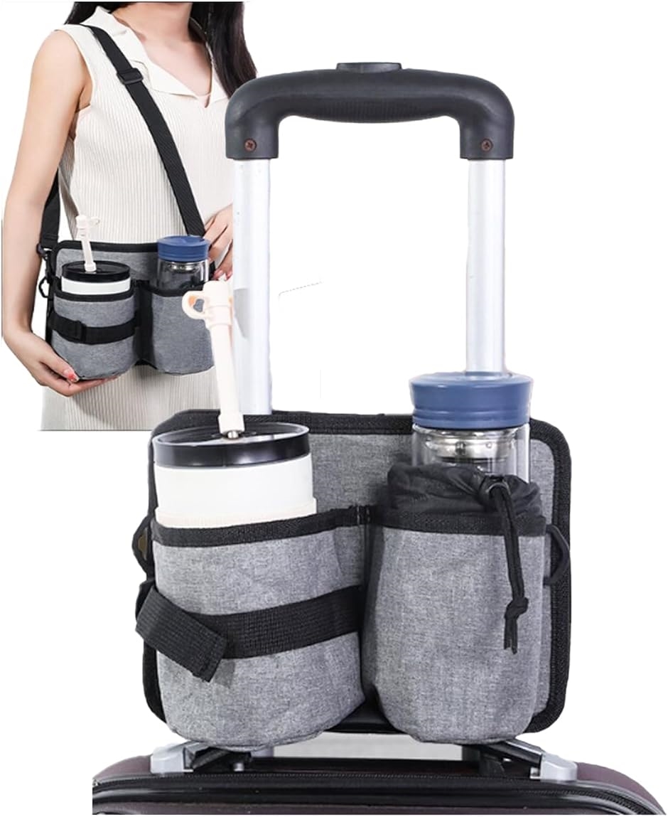スーツケースドリンクホルダー カップホルダー 2way ポケット 後付け(グレー,  長さ24.5cm、幅18cm、高さ10cm)