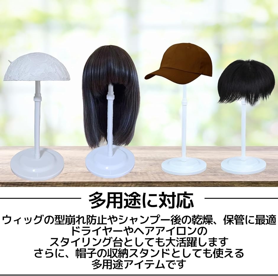 ウィッグスタンド ロングヘア用 ウィッグホルダー 帽子スタンド