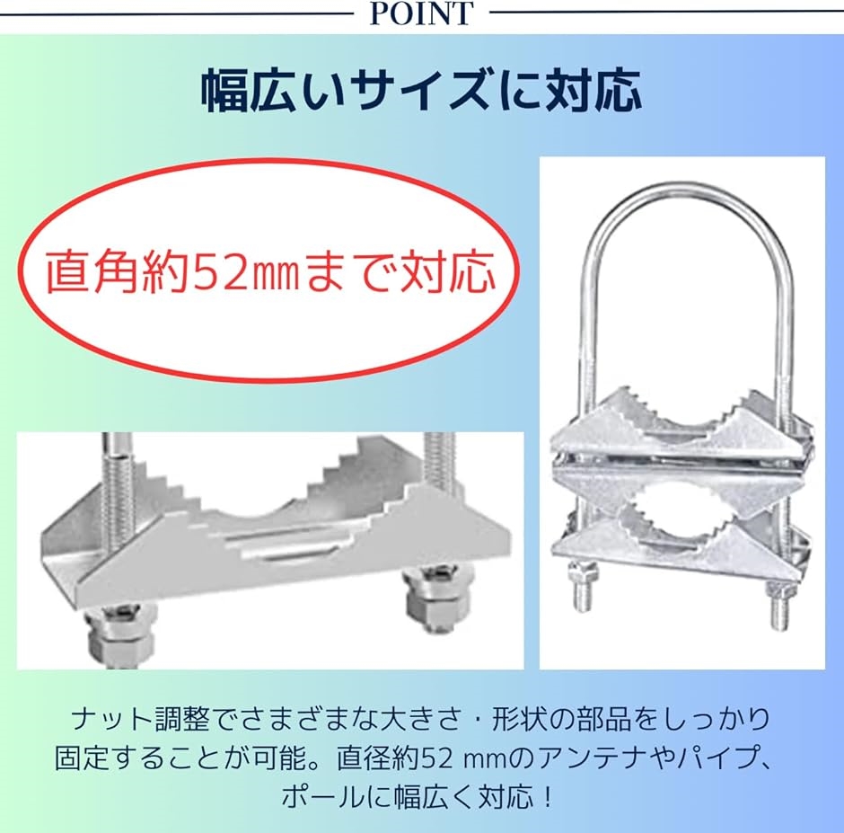 アンテナマストクランプ U字ボルト Vジョーブラケット パイプ ポール