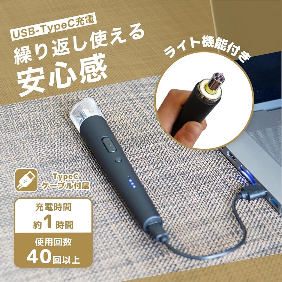 電子ライター 火を使わない安心 ダブルアーク 充電式 USB-TypeC