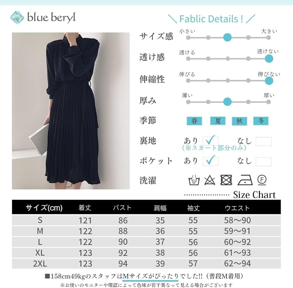 ブルーベリル シフォンワンピース ロング プリーツ レディース 長袖