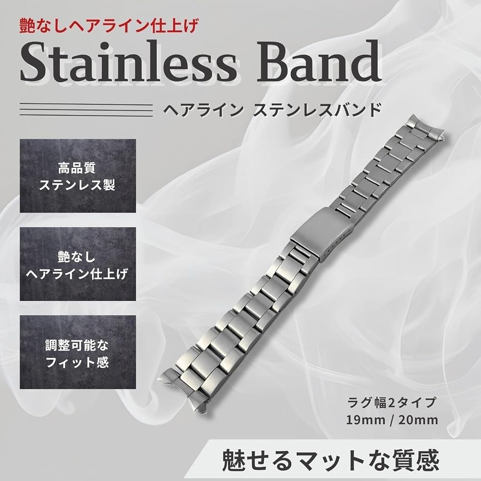 ロレックスと互換性あり ステンレスバンド ヘアライン SS ベルト ツヤ