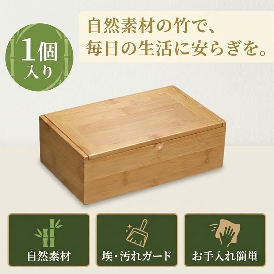 竹製ボックス 木箱 収納ボックス 木製 収納ケース 小物入れ 蓋付き