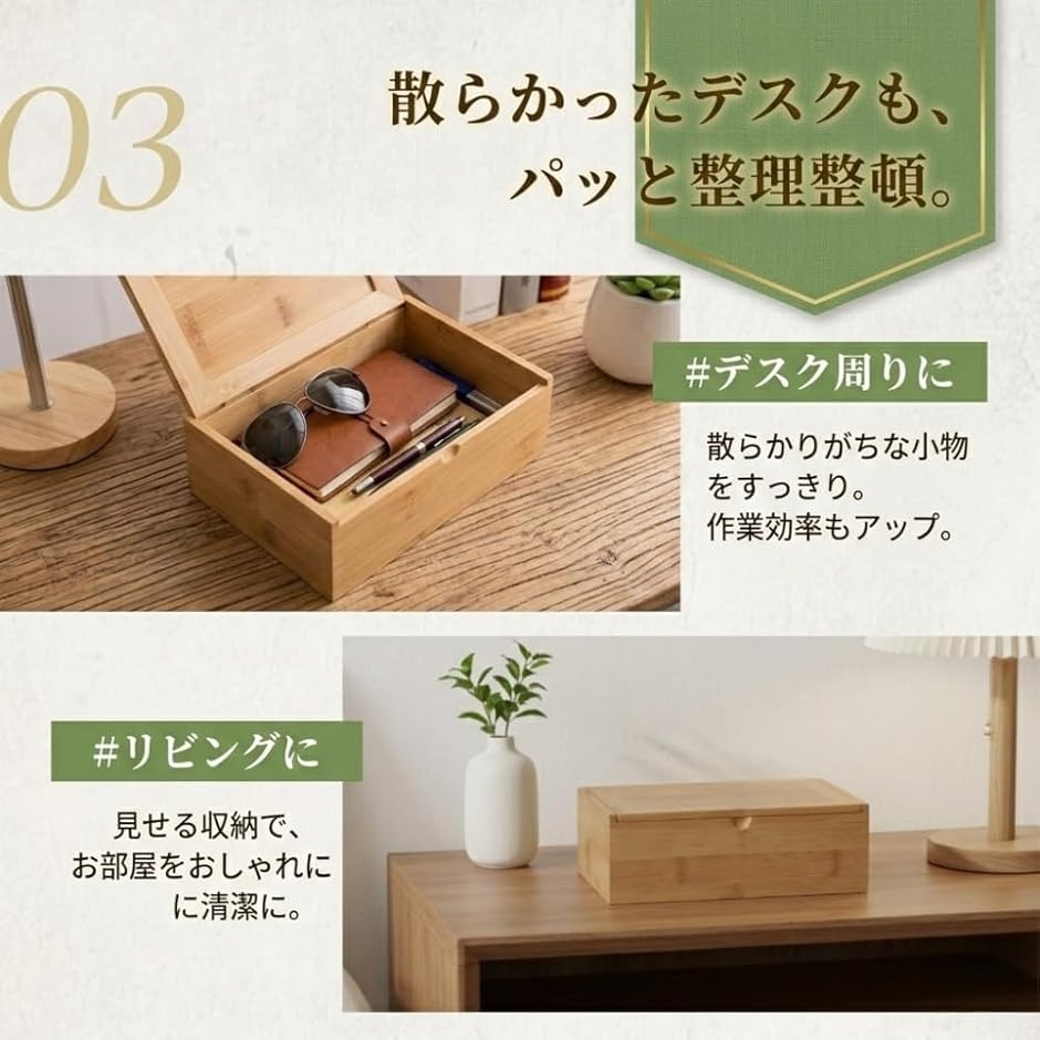 竹製ボックス 木箱 収納ボックス 木製 収納ケース 小物入れ 蓋付き
