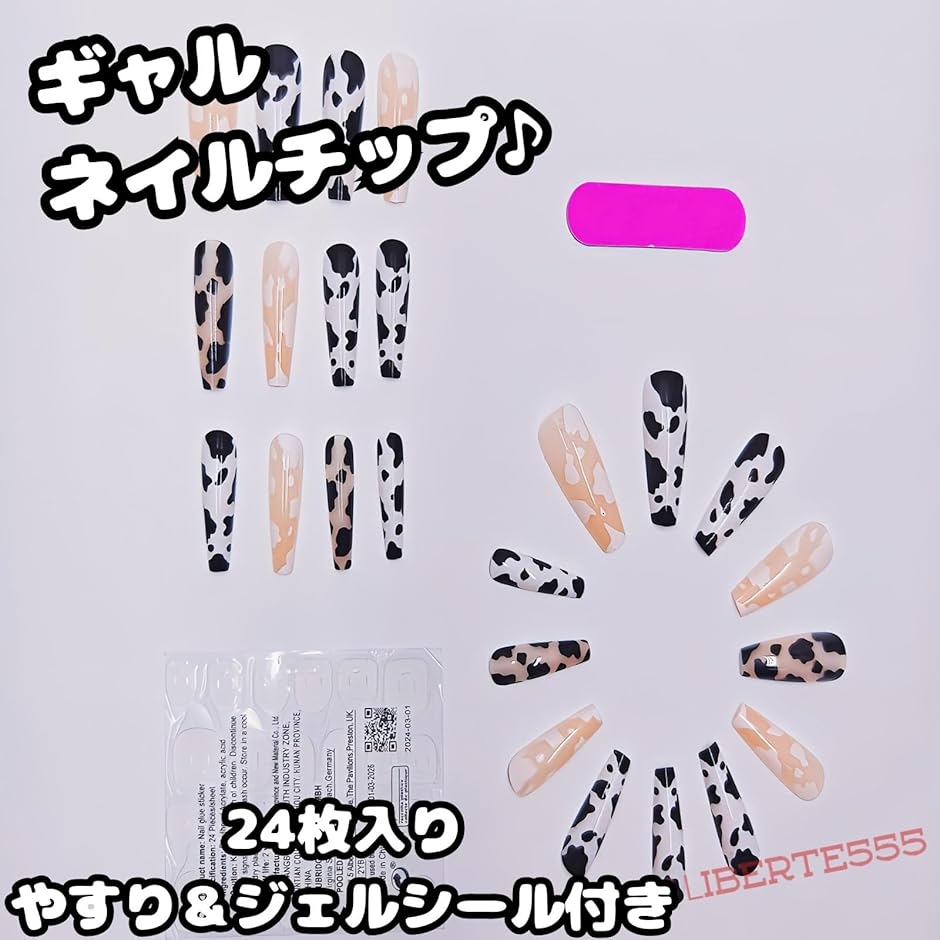 ネイルチップ ギャル 子供 付け爪 長い 地雷系 可愛い キラキラ シール