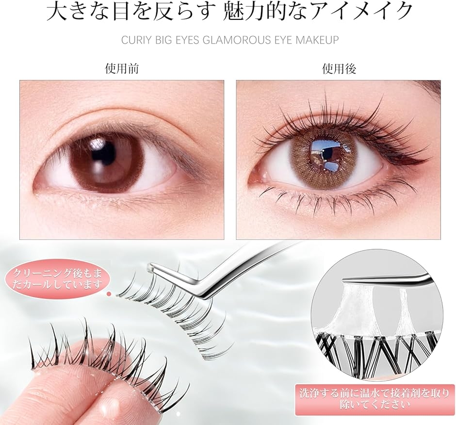 つけま つけまつげ ナチュラル 束感 人気 目尻 束感まつ毛 細い透明軸