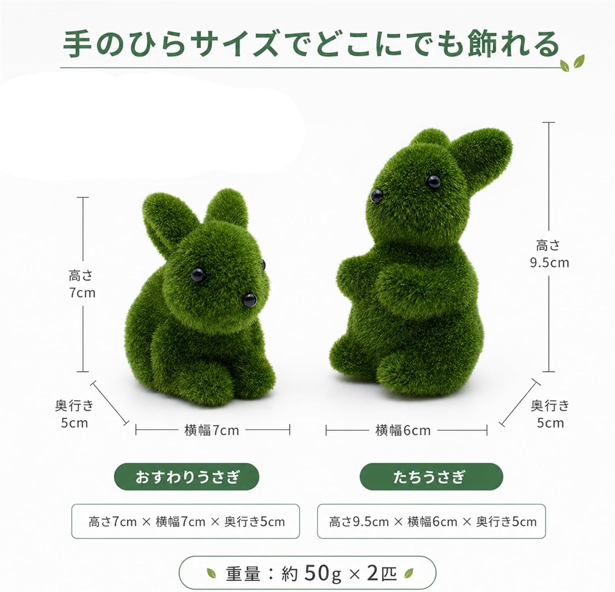 人工芝 うさぎ 置物 2匹セット インテリア ガーデン オーナメント