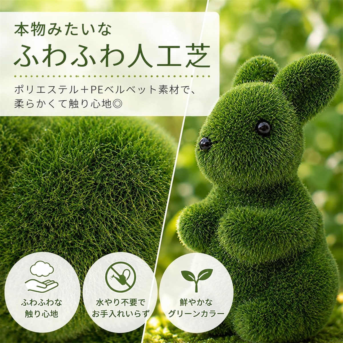 人工芝 うさぎ 置物 2匹セット インテリア ガーデン オーナメント
