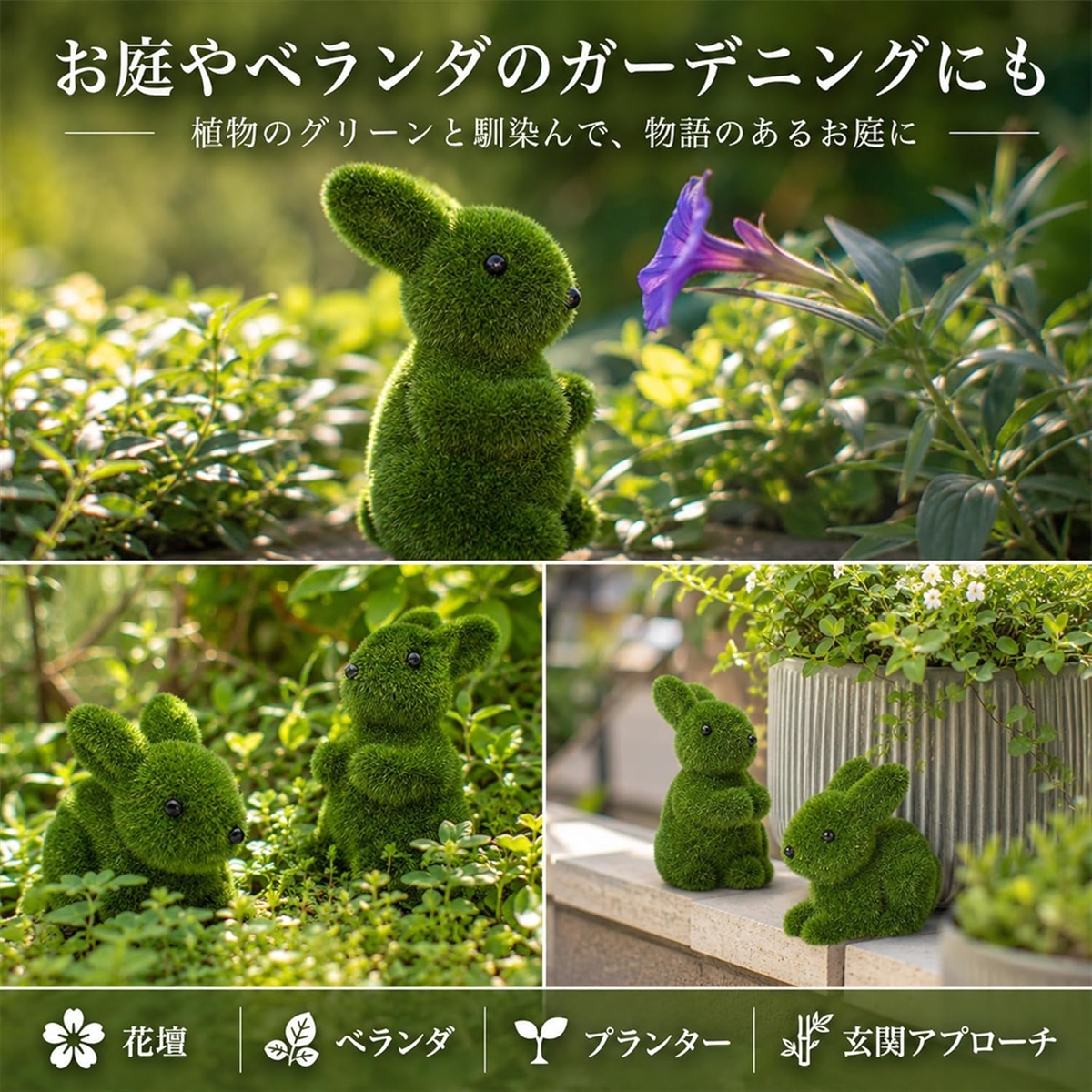 人工芝 うさぎ 置物 2匹セット インテリア ガーデン オーナメント