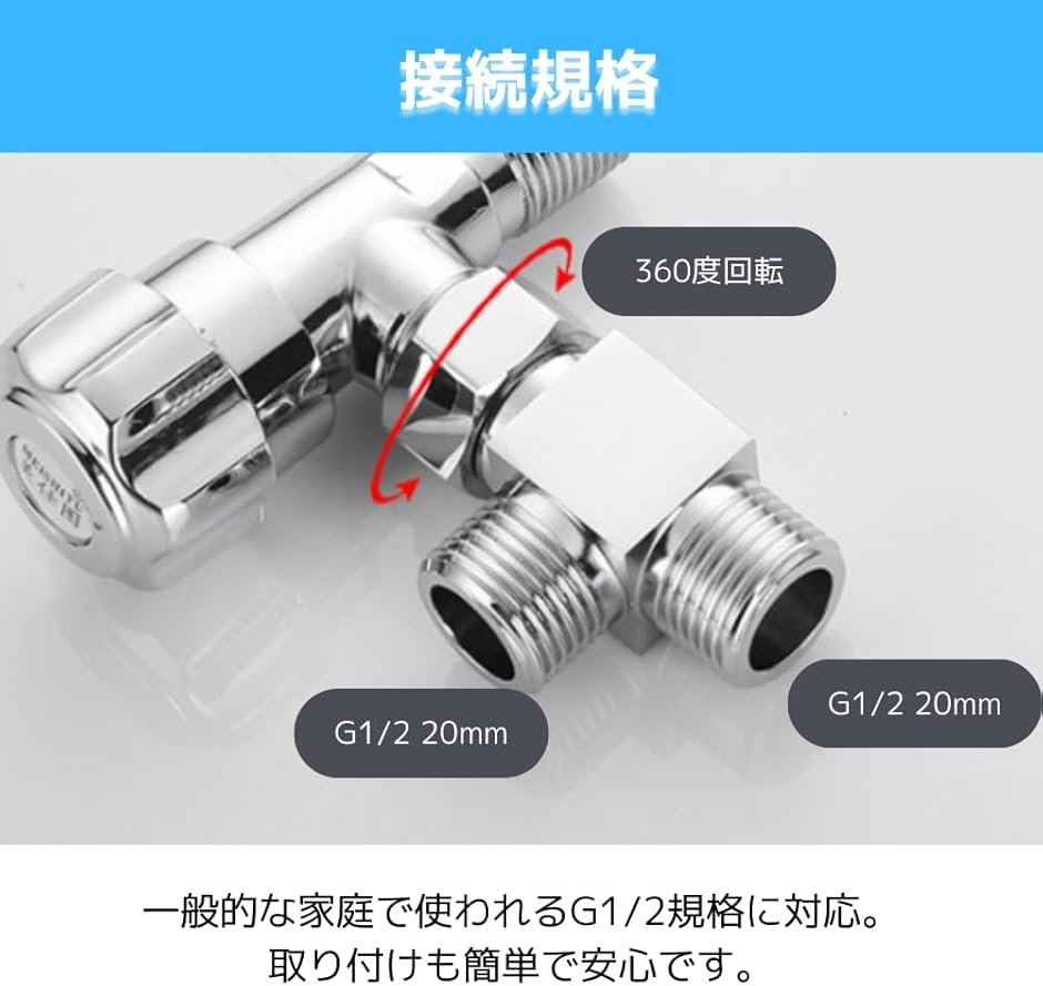 分岐水栓 食洗機 水道 蛇口 3分岐管 水道管アダプター 3ウェイ T形