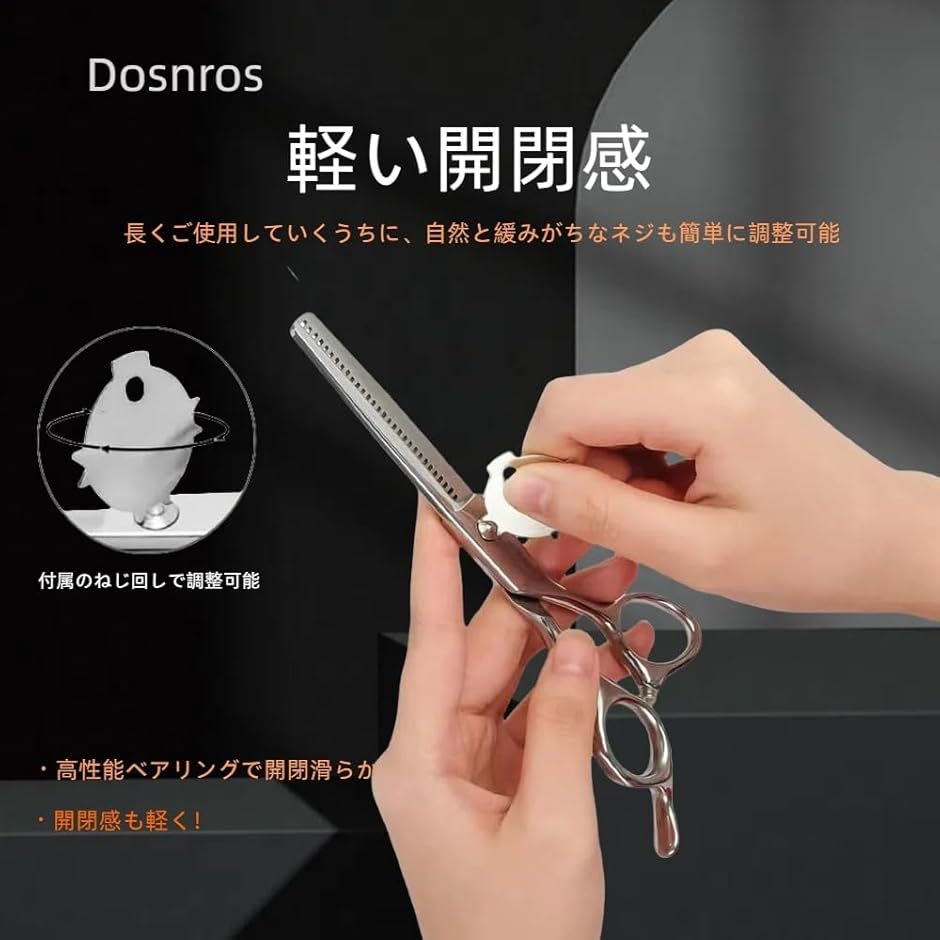 スパスパ切れる理美容師プロ用シザー✨トリマートリミングOKセルフカットバサミも良 スキバサミ 15% プロ仕様 散髪用ハサミ 髪切り ヘアカットすきバサミ