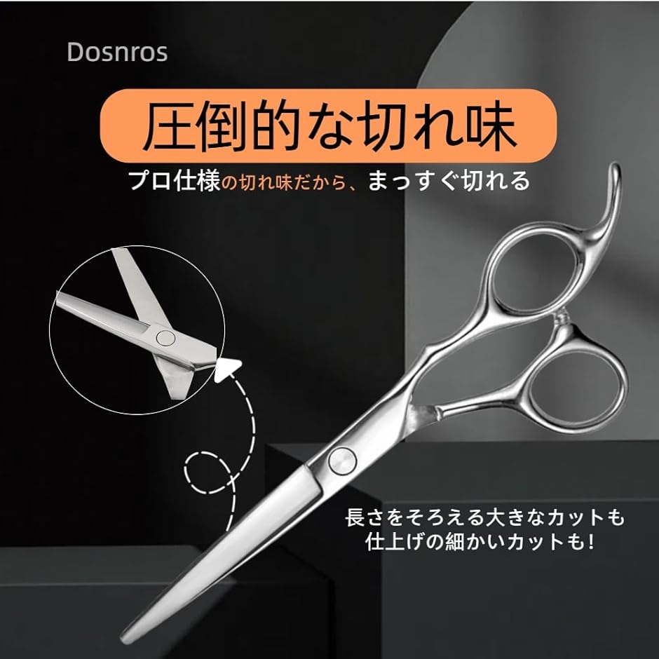 7inch カットシザー ヘアカット 前髪カット カットハサミ 散髪はさみ