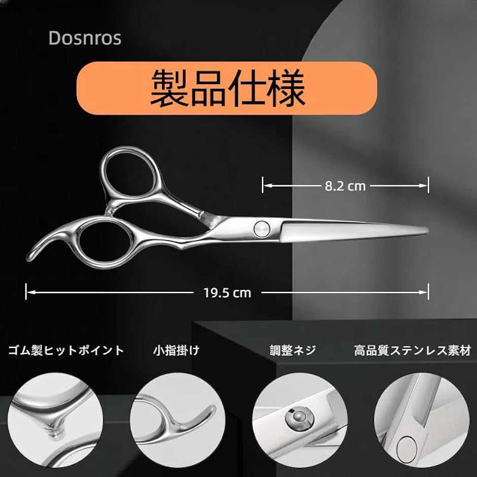 7inch カットシザー ヘアカット 前髪カット カットハサミ 散髪はさみ