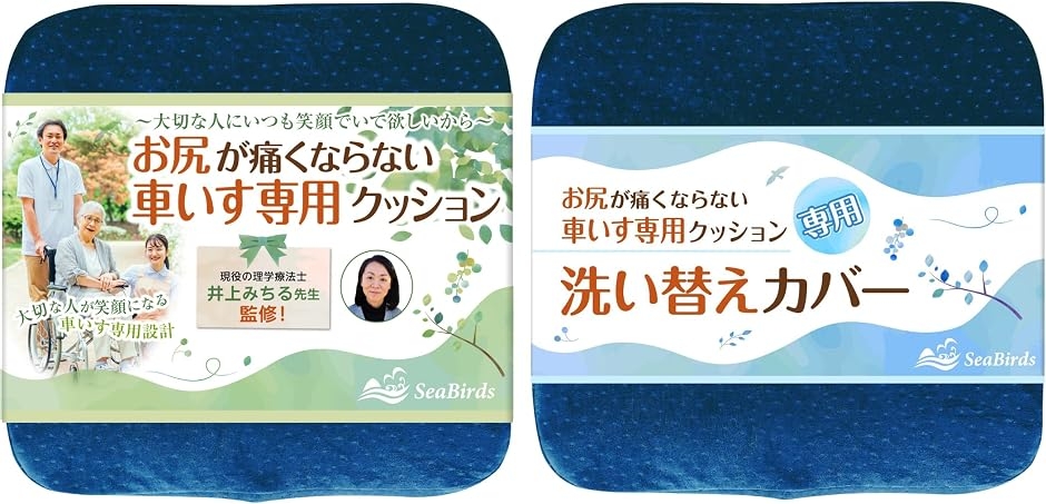 車椅子用 クッション 座布団 理学療法士監修 介護 低反発 お尻が痛くならない (ブルー,  40cm x 40cm x 6cm)