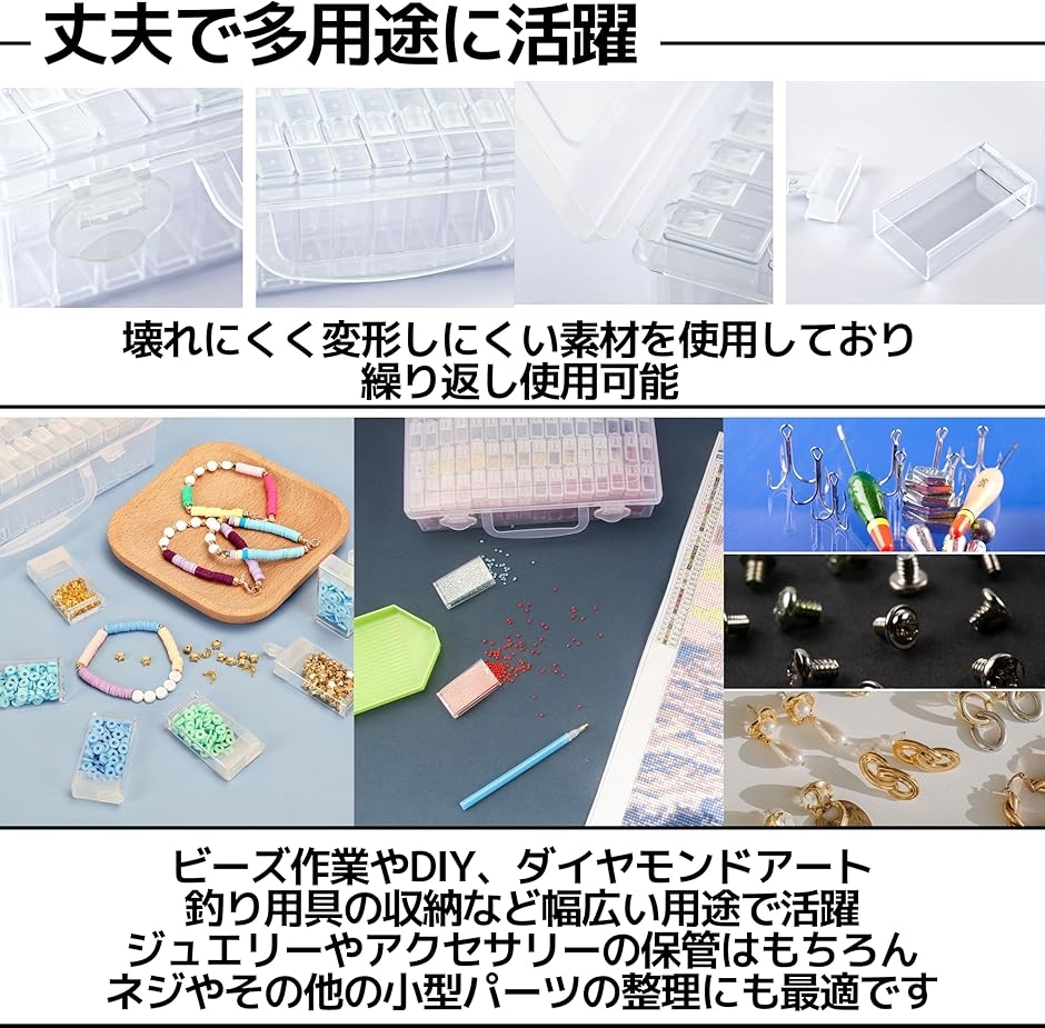 パーツケース 小分けケース ビーズケース ボッ...の詳細画像3